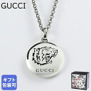 【エントリー10倍★24日20:00から27日9:59】グッチ GUCCI ネックレス メンズ レディース BLIND FOR LOVE TIGERHEAD ブラインド フォーラブ タイガーヘッド 455541 J8400 0701 シルバー925 ペンダント ジュエリー【スペシャルラッピングB対応(別売り)】