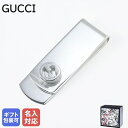 【エントリー10倍★24日20:00から27日9:59】グッチ GUCCI マネークリップ メンズ INTERLOCKING インターロッキングG 499062 J8400 8106 シルバー925 札ばさみ【スペシャルラッピングB対応(別売り)】