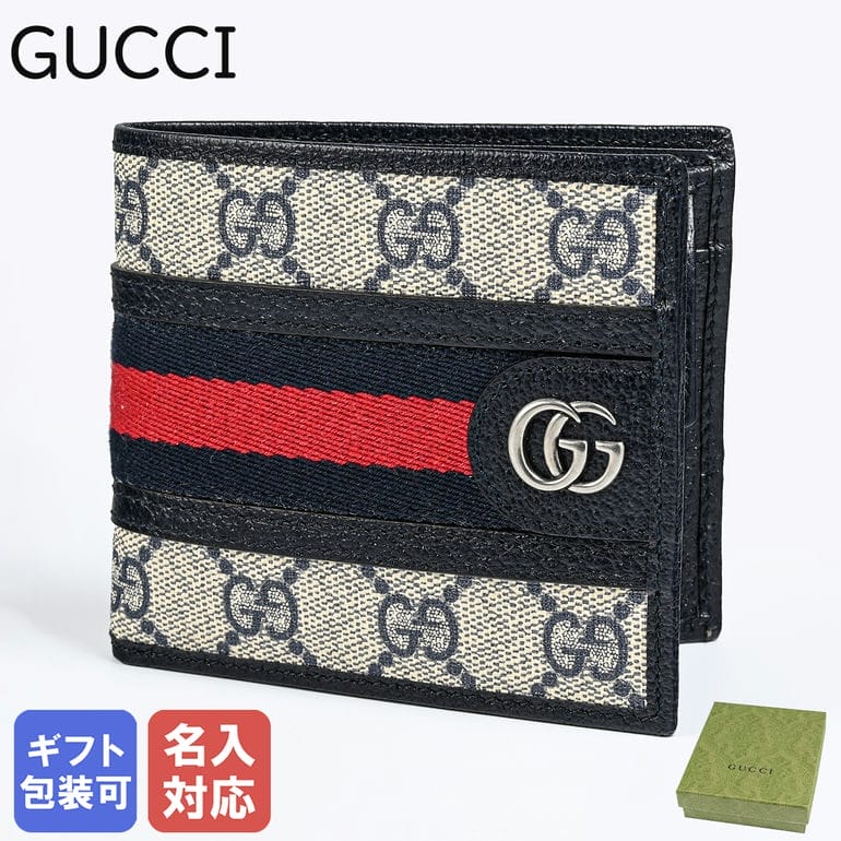 グッチ 二つ折り財布（メンズ） 【エントリー10倍★9日20:00から16日1:59】グッチ GUCCI 二つ折り財布 小銭入れ付 オフィディアGG GGスプリーム メンズ ベージュ×ブルー 597609 96IWN 4076 ウォレット 箔押し名入れ可（工賃別売り） 【スペシャルラッピングB対応(別売り)】