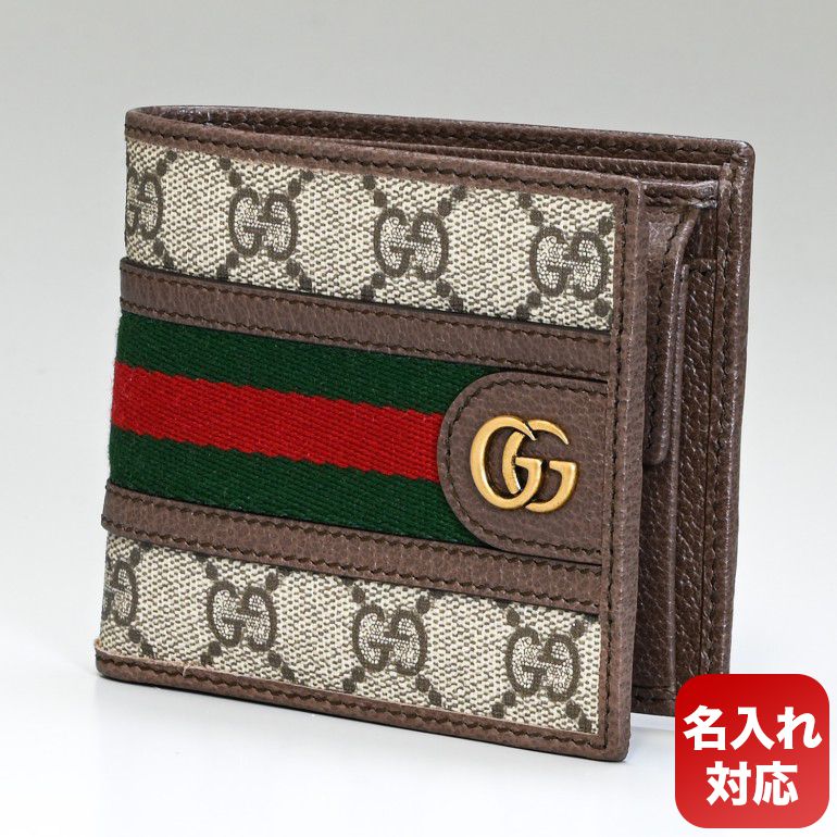 グッチ 二つ折り財布（メンズ） グッチ GUCCI 二つ折り財布 メンズ オフィディアGGコイン GGスプリームキャンバス ベージュ ブラウン 597609 96IWT 8745 箔押し名入れ可有料 【スペシャルラッピングB対応(別売り)】