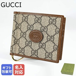 【エントリー10倍★14日20:00から17日9:59】グッチ GUCCI マネークリップ式 二つ折り財布 GGスプリーム メンズ 札ばさみ ベージュ 700686 92TCG 8563 ウォレット 箔押し名入れ可（工賃別売り） 【スペシャルラッピングB対応(別売り)】