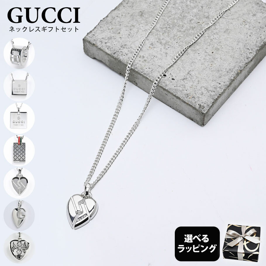 楽天市場】グッチ GUCCI シルバーネックレス 正規品の通販 楽天市場】グッチ GUCCI シルバーネックレス 正規品の通販