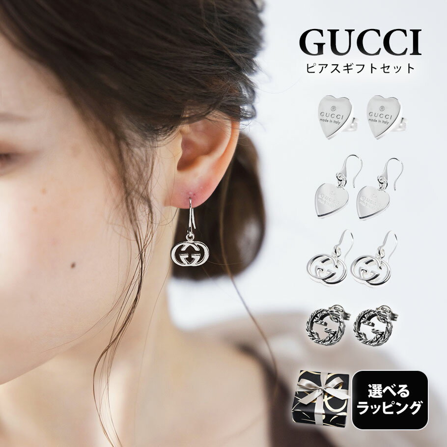 楽天市場】gucci g ロゴ ピアスの通販 楽天市場】gucci g ロゴ ピアスの通販