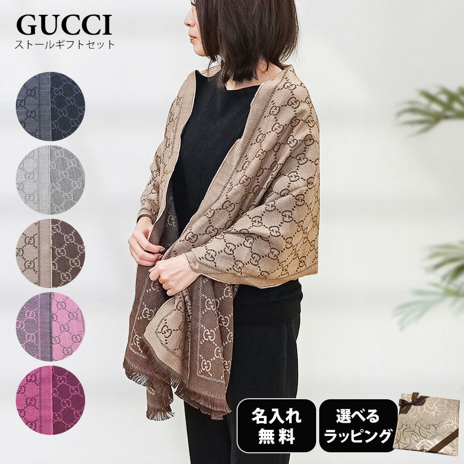 楽天市場】gucci マフラー gg柄 ウールの通販 楽天市場】gucci マフラー gg柄 ウールの通販