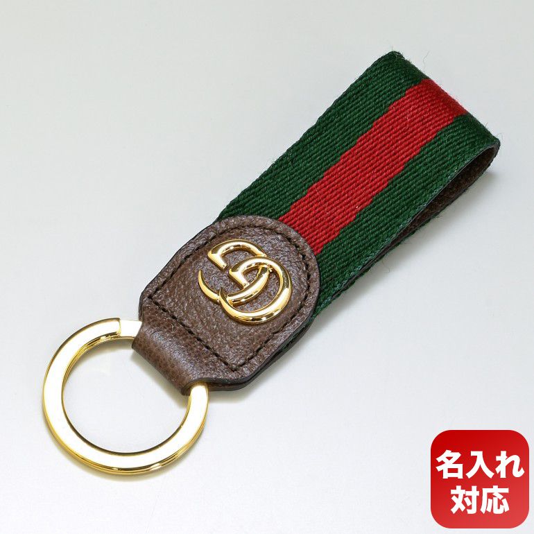 グッチ キーホルダー（レディース） 【名入れ込】 グッチ GUCCI キーリング キーホルダー オフィディア 523161 HE2NG 8742【スペシャルラッピングB対応(別売り)】