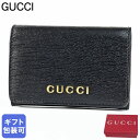 グッチ GUCCI カードケース 名刺入れ GUCCIスクリプト メンズ レディース ブラック 790101 0OP0N 1000【スペシャルラッピング660円...