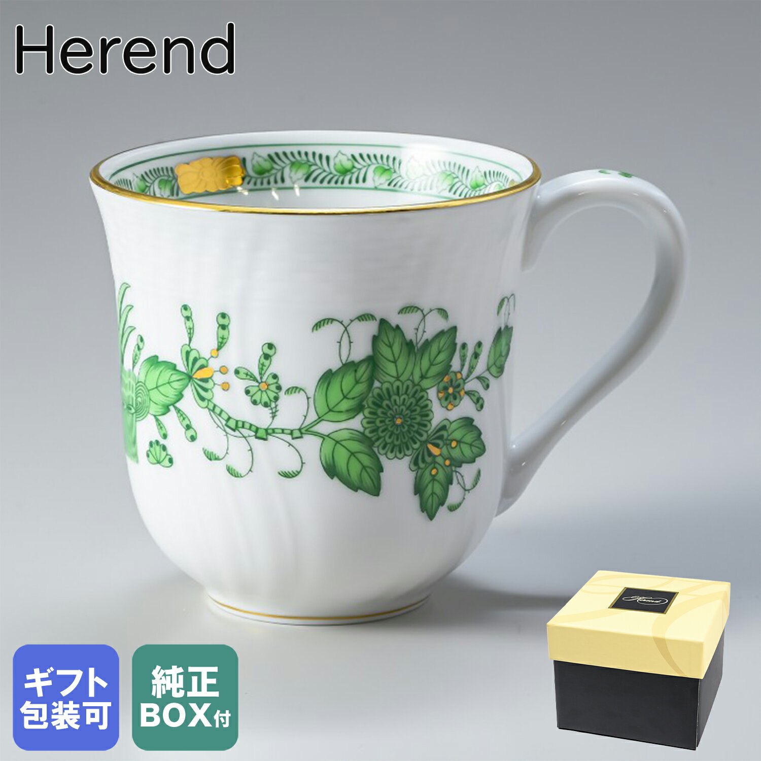 エントリー買いまわり最大19倍!名入れ可有料 純正BOX付 ヘレンド マグカップ インドの華 マグ 洋食器 250ml 1729000 FV 1729 【017...