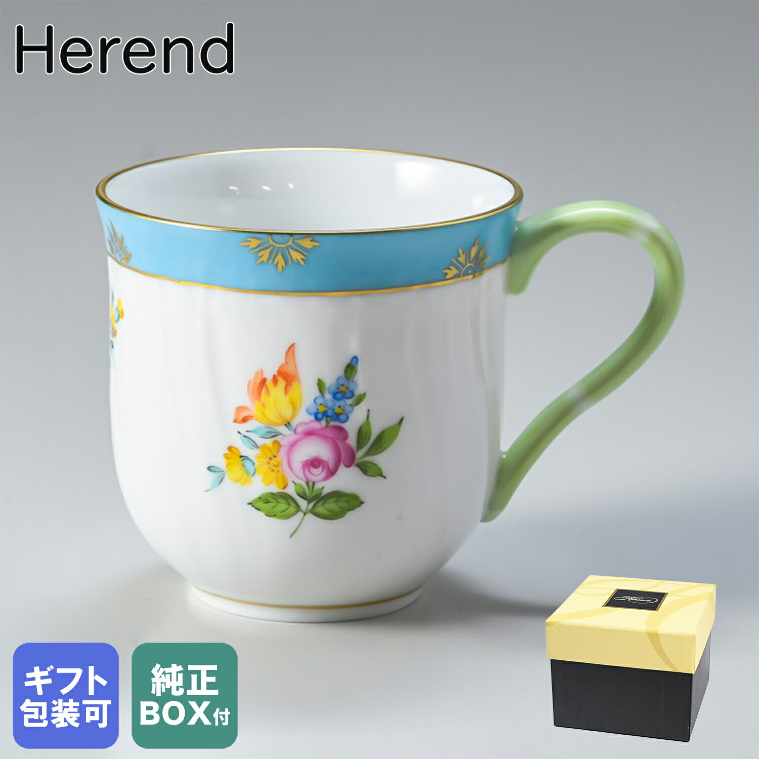 エントリー最大14倍！22日 20時-23:59★名入れ可有料 純正BOX付 ヘレンド マグカップ ローズチューリップ ブルー マグ 洋食器 200ml 1739000 RTFB 【01739000-RTFB】｜ 食器 キッチン 陶器 食卓