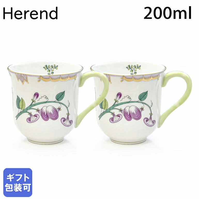 エントリー買いまわり最大19倍!ヘレンド ミッドマグ ペア 2個セット WBOシリーズ マグカップ 洋食器 200ml 手描き 173900 WBO 【0017...