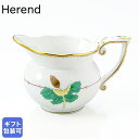 【エントリー10倍★9日20:00から16日1:59】ヘレンド HEREND クリーマー ナルシス NEシリーズ 洋食器 120ml 手描き 20644000 NE｜ 食器 キッチン 陶器 食卓