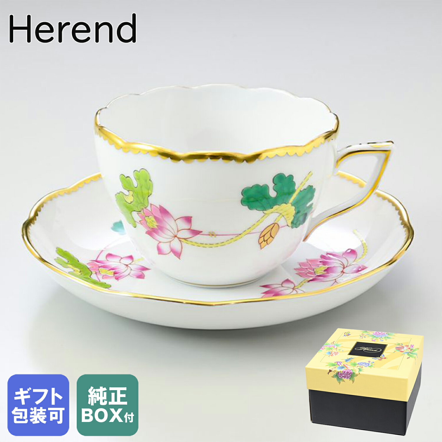 エントリー買いまわり最大19倍!純正ボックス付き ヘレンド HEREND ティーカップ&ソーサー ナルシス NEシリーズ 洋食器 200ml 手描き 20730...