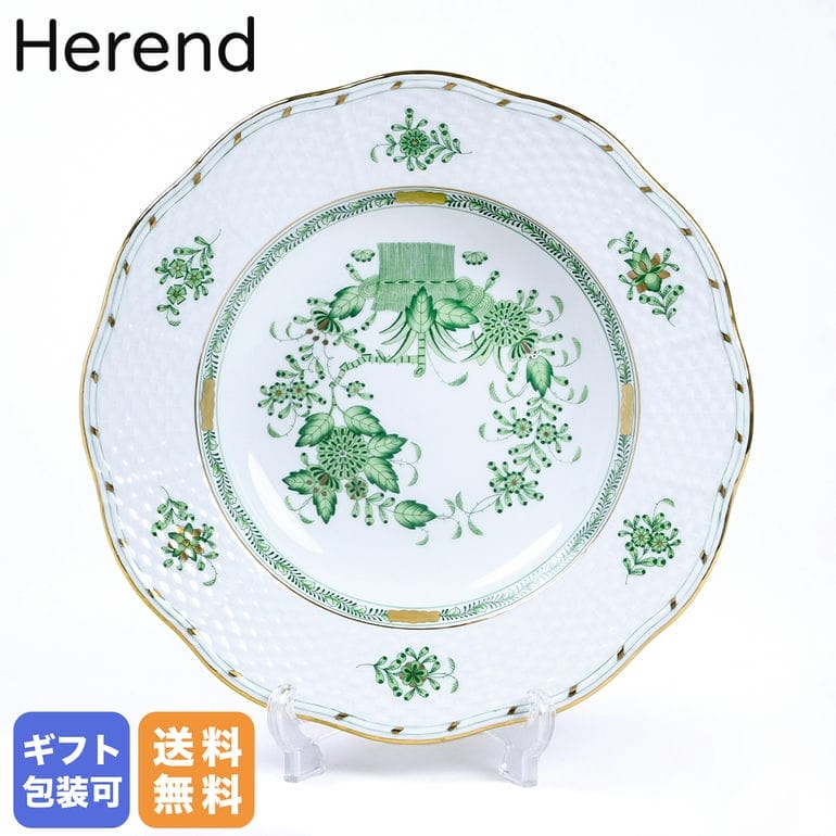 ヘレンド ヘレンド HEREND プレート インドの華 洋食器 21cm 皿 手描き スーププレート 505000 FV 0505000-FV｜ 食器 キッチン 陶器 食卓