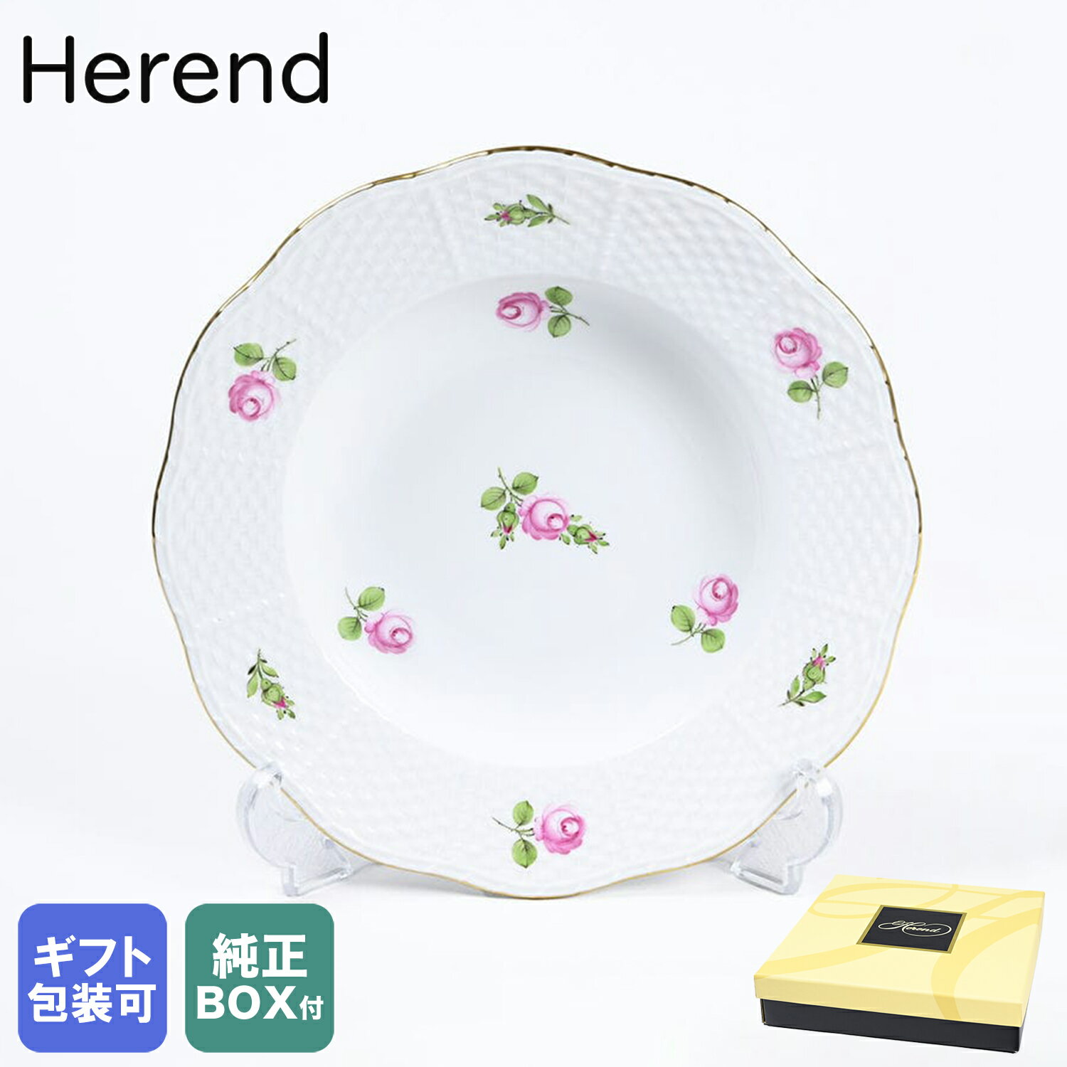 ヘレンド 純正ボックス付き ヘレンド HEREND プレート 21cm プティットローズ PRシリーズ スーププレート 505000 PR 【0505000-PR】 手描き 中皿 洋食器 高級