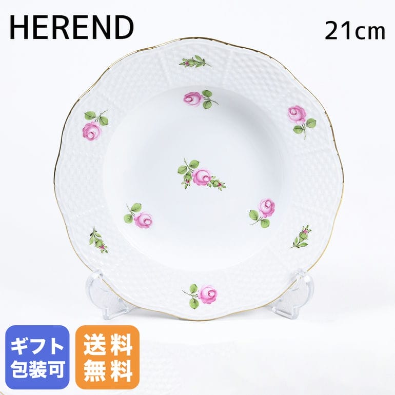 ヘレンド ヘレンド HEREND プレート 21cm プティットローズ PRシリーズ スーププレート 505000 PR 【0505000-PR】 手描き 中皿 洋食器 高級