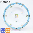 【エントリー10倍★24日20:00から27日9:59】ヘレンド HEREND プレート ローズチューリップ ブルー 洋食器 21cm 皿 手描き スーププレート 505000 RTFB 0505000-RTFB｜ 食器 キッチン 陶器 食卓