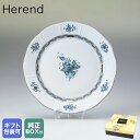 純正BOX付 ヘレンド プレート アポニーターコイズ プラチナ 食器 25cm 皿 524000 ATQ3-PT 【00524000-ATQ3-PT】| 食器 キッチン 陶器 食卓