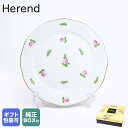 ヘレンド 純正ボックス付き ヘレンド HEREND プレート プティットローズ PRシリーズ 洋食器 25cm 皿 手描き 524000 PR 00524000-PR｜ 食器 キッチン 陶器 食卓