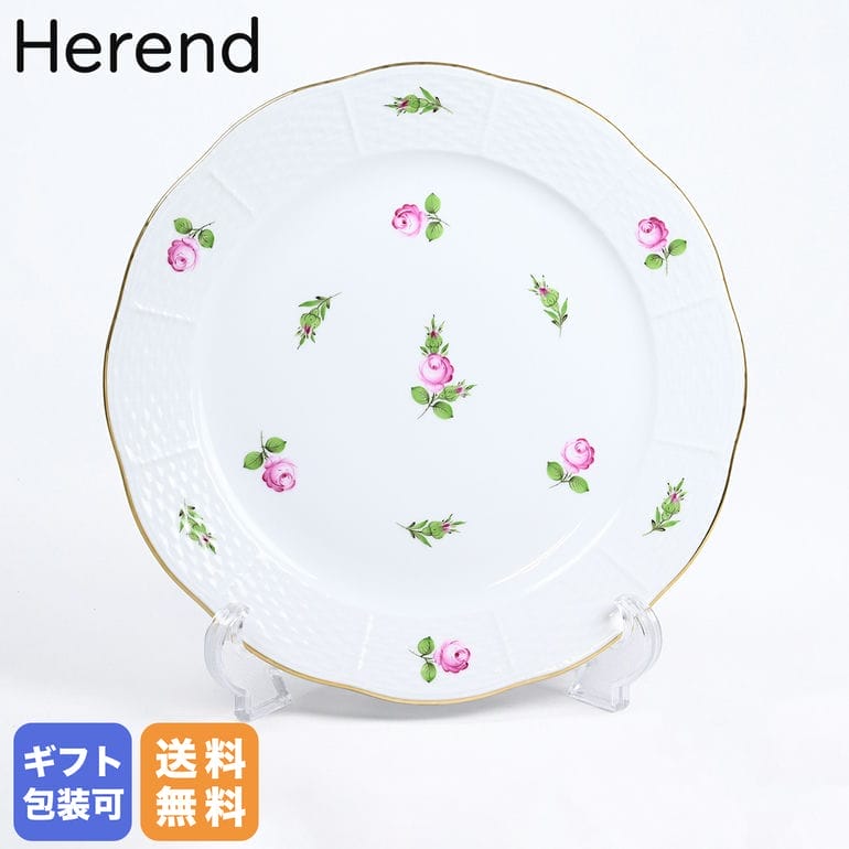 ヘレンド 【エントリー10倍★9日20:00から16日1:59】ヘレンド HEREND プレート プティットローズ PRシリーズ 洋食器 25cm 皿 手描き 524000 PR 00524000-PR｜ 食器 キッチン 陶器 食卓