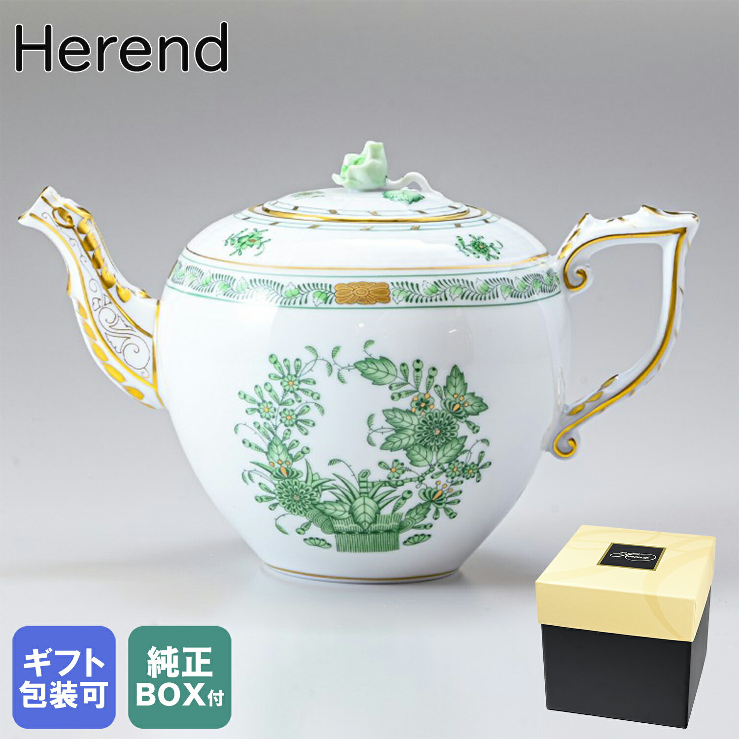 エントリー買いまわり最大19倍!純正BOX付 ヘレンド ティーポット インドの華 洋食器 800ml 606009 FV 606 【00606009-FV】| ...