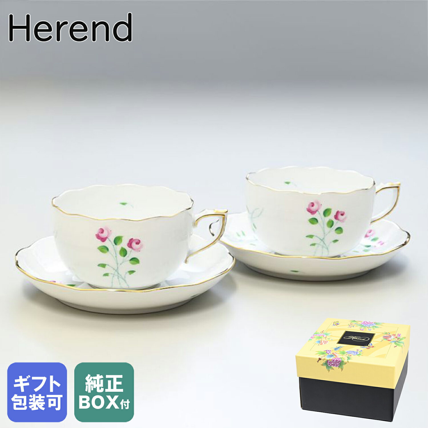 エントリー買いまわり最大19倍!純正BOX付 ヘレンド ティーカップ&ソーサー ペア 2個セット AKPシリーズ 洋食器 200ml 手描き 724000 AK...