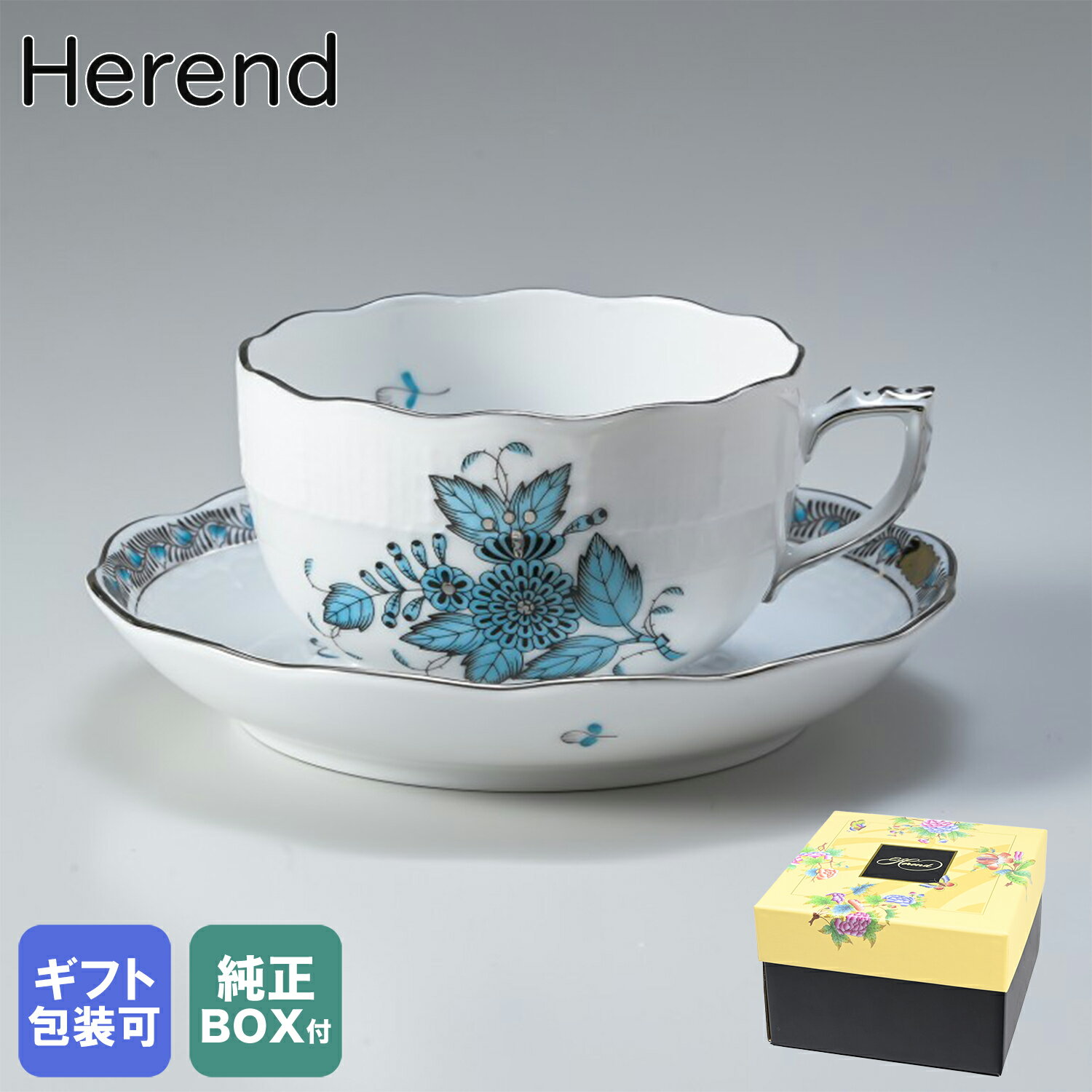 エントリー買いまわり最大19倍!純正BOX付 ヘレンド ティーカップ&ソーサー アポニーターコイズ プラチナ 洋食器 200ml 手描き 724000 ATQ3...