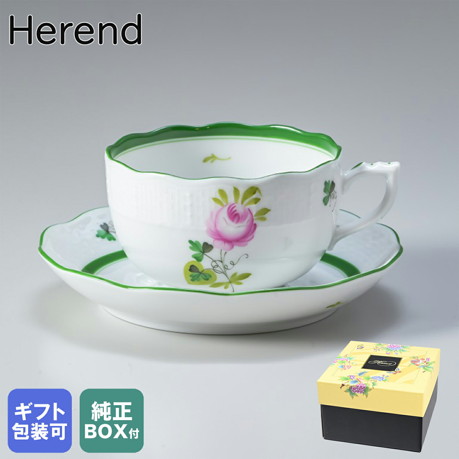 エントリー買いまわり最大19倍!純正BOX付 ヘレンド ティーカップ&ソーサー ウィーンのバラ 洋食器 200ml 手描き 724000 VRH 724 【00...