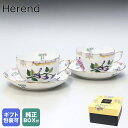 純正BOX付 ヘレンド ティーカップ&ソーサー ペア 2個セット WBOシリーズ 洋食器 200ml 手描き 724000 WBO 【00724000-WBO】...