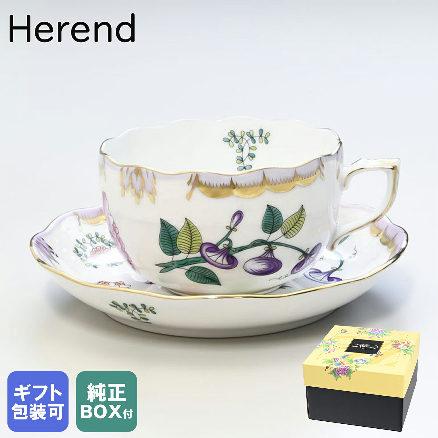 エントリー買いまわり最大19倍!純正BOX付 ヘレンド ティーカップ&ソーサー WBOシリーズ 洋食器 200ml 手描き 724000 WBO 【007240...