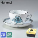 純正BOX付 ヘレンド ティーカップ&ソーサー アポニーターコイズ プラチナ 洋食器 200ml 手描き 兼用カップ(ティー・コーヒー) 730000 ATQ3...