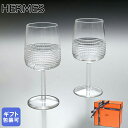 【エントリー10倍★9日20:00から16日1:59】エルメス HERMES グラス ワイングラス 320ml ペア アンテルヴァル INTERVALLE クリスタル ワイングラス 010250P2 【スペシャルラッピングB対応(別売り)】｜ 食器 高級