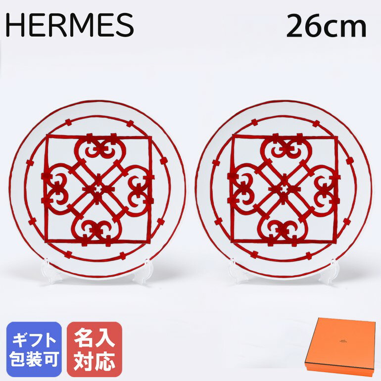 エルメス HERMES アメリカンディナー