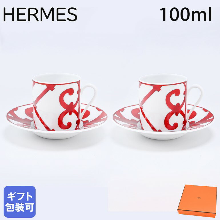 エルメス HERMES ガダルキヴィール レッド 011017P2 コーヒーカップ＆ソーサー ペア 100ml 【スペシャルラッピングB対応(別売り)】｜ 食器 高級