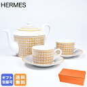 エルメス 食器 【エントリー10倍★9日20:00から16日1:59】エルメス HERMES ティーカップ＆ソーサー ペア ティーポット セット モザイク ヴァンキャトル ゴールド 26116P｜ 食器 高級【スペシャルラッピングA対応(別売り)】