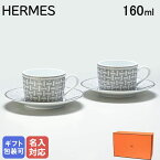 【エントリー10倍★24日20:00から27日9:59】エルメス HERMES モザイク ヴァンキャトル プラチナ 035016P2 ティーカップ＆ソーサー ペア 160ml 【スペシャルラッピングA対応(別売り)】｜ 食器 高級 名入れ可有料