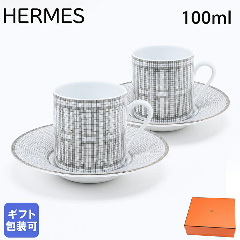 エルメス カップ 【エントリー10倍★9日20:00から16日1:59】エルメス HERMES モザイク ヴァンキャトル プラチナ 035017P2 コーヒーカップ＆ソーサー ペア 100ml 【スペシャルラッピングB対応(別売り)】｜ 食器 高級