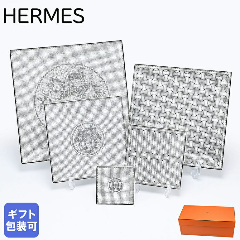 エルメス 食器 エルメス HERMES モザイク ヴァンキャトル プラチナ プチカレ スクエアプレート NO.1 NO.2 NO.3 NO.4 NO.5 5枚セット 035046P 大皿 中皿 小皿 洋食器 【スペシャルラッピングB対応(別売り)】｜ 食器 高級