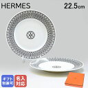 エルメス HERMES Hデコ 037007P2 22.5cm プレート No.1 ペア 中皿 洋食器 【スペシャルラッピング660円(別売り)】| 食器 高級...