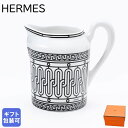 エルメス HERMES Hデコ 037021P クリーマー ミルクポット 150ml 【スペシャルラッピング660円(別売り)】| 食器 高級