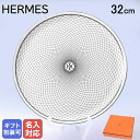 エルメス HERMES プレート H DECO Hデコ アッシュデコ 32cm タルトプレート 37022p 大皿 洋食器 【スペシャルラッピング1100円(別...
