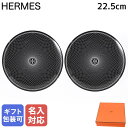 エルメス HERMES Hデコ 037107P2 22.5cm デザートプレート No2 ペア 中皿 洋食器 【スペシャルラッピング660円(別売り)】| 食器...