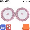 エルメス HERMES プレート ペア Hデコ H DECO ROUGE Hデコ アッシュデコ ルージュ 22.5cm デザートプレート 041007P2 中皿...