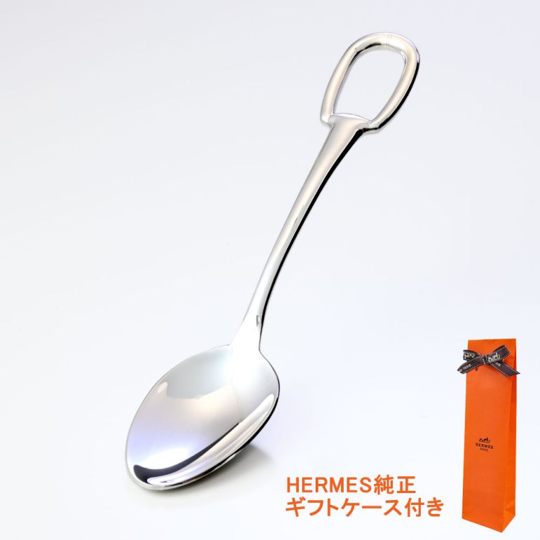 【訳あり】エルメス HERMES ディナースプーン アトラージュ カトラリー ステンレススティール 6101P シルバー｜ 食器 高級 父の日