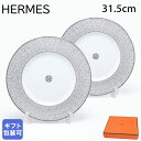 エルメス HERMES モザイク ヴァンキャトル プラチナ ラウンド プレゼンテーション プレート ペア 31.5cm 035063P2 35063P2 大皿 ...