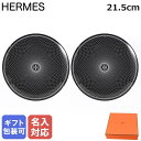 エルメス HERMES Hデコ 037107P2 21.5cm デザートプレート No2 ペア 中皿 洋食器 【スペシャルラッピング660円(別売り)】| 食器...