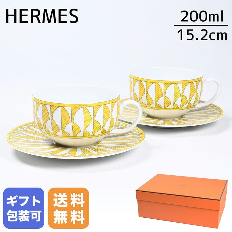 エルメス カップ エルメス HERMES ティーカップ&ソーサー 200ml ペア ソレイユ ドゥ エルメス Soleil d'Hermes 046016P2 洋食器 高級 太陽の輝き ひまわり ヒマワリ 向日葵 父の日 【スペシャルラッピングB対応(別売り)】