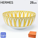 エルメス HERMES サラダボウル 大鉢 4100ml ソレイユ ドゥ エルメス Soleil d'Hermes 46028 046028P 太陽の輝き ひまわり ヒマワリ 向日葵 洋食器【スペシャルラッピングA対応(別売り)】