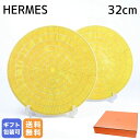 エルメス HERMES プレゼンテーションプレート ペア 32cm ソレイユ ドゥ エルメス HERMES Soleil d'Hermes 046063P2 大...