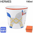 エルメス HERMES タンブラー ゴブレット スモールカップ 190ml アニモー ナッテ Animaux nattes 58004P 058004P 洋食器 高級【スペシャルラッピング660円(別売り)】