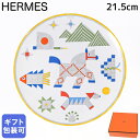 エルメス HERMES デザートプレート 21.5cm アニモー ナッテ Animaux nattes 58007P 058007P 洋食器 中皿 高級【スペシ...