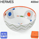 エルメス HERMES ボウル ミディアム 400ml アニモー ナッテ Animaux nattes 58085P 058085P 洋食器 中鉢 高級【スペシ...